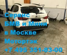 Сход развал BMW X1 в ЮАО
