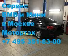 Диагностика двигателя БМВ 3 f30 на Варшавском шоссе