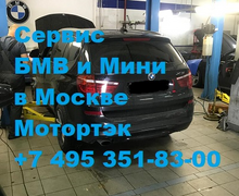 Диагностика двигателя БМВ Х3