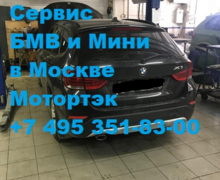 Диагностика двигателя  БМВ Х1