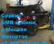 Диагностика и обслуживание BMW X5 в ЮАО