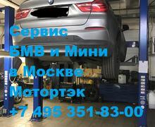 Диагностика подвески БМВ X4 в Москве