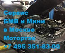 Диагностика и ремонт двигателя BMW 3 F30 в ЮАО