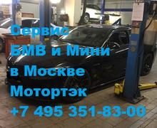 Компьютерная диагностика БМВ М6 ЮАО