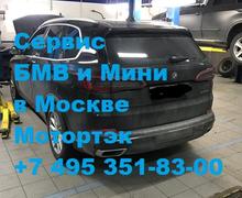 Компьютерная диагностика БМВ Х5 ЮАО