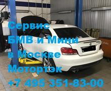 Комплексная диагностика BMW 1 Coupe (E82) в Москве