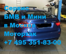 Компьютерная диагностика БМВ Х6 M