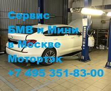 Компьютерная диагностика БМВ 5 GT в Москве