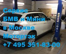 Обслуживание BMW X1 на СТО Мотортэк