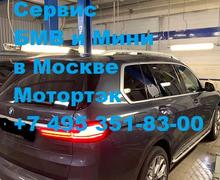 Обслуживание BMW X7 на Варшавском шоссе