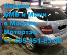 Обслуживание Mercedes  ML 350