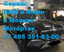 Плановое  ТО Maybach
