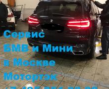 Проверка перед покупкой BMW X5 на СТО Мотортэк
