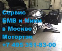 Ремонт проводки BMW 1 на Варшавском шоссе