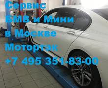 Сход-развал БМВ 730 в Москве, ЮАО