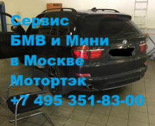 Сход развал БМВ Х5 ЮАО
