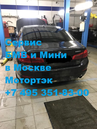Компьютерная диагностика bmw 5 f10 в ЮАО Компьютерная диагностика bmw 5 f10 в ЮАО